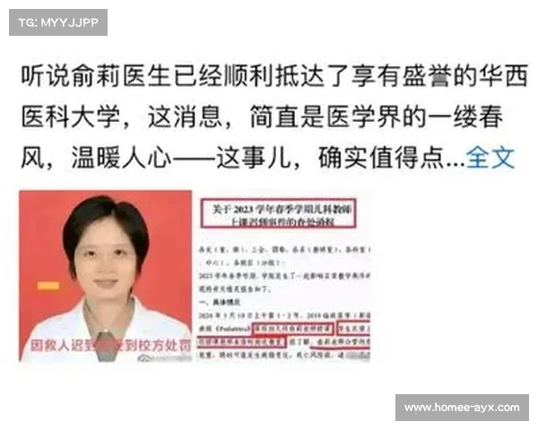 俞莉事件后续:辞职南方,华西新篇章引发热议 俞莉事件后续:辞职南方,华西新篇章引发热议