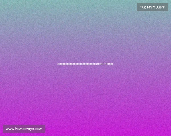 法网赛场风云再起：中国五将闯入次轮，纳达尔遗憾止步首轮(法网2021比赛结果)